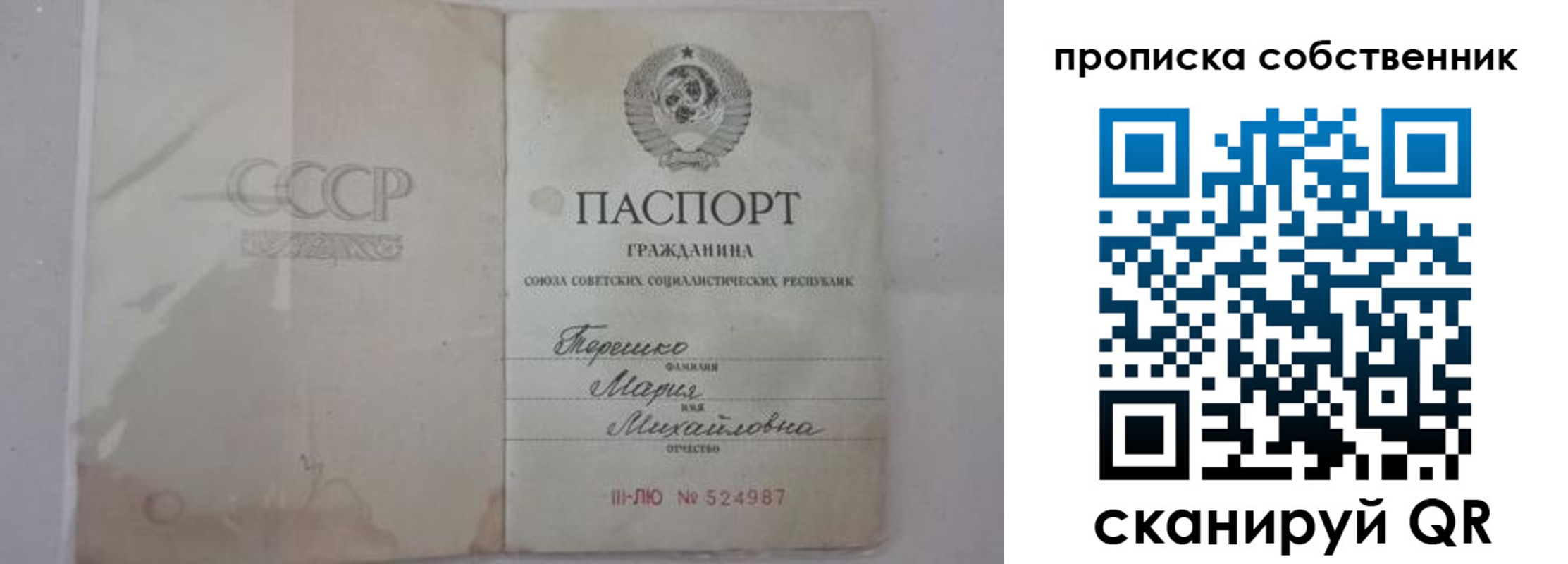 временная регистрация купить в Елабуге