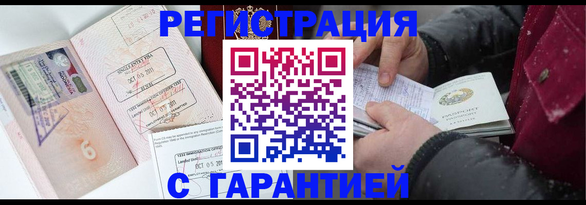 где прописаться в Елабуге