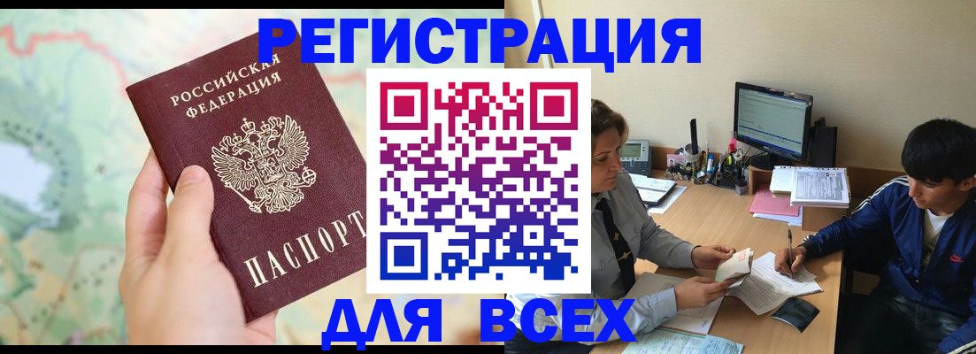 прописка регистрация в Елабуге