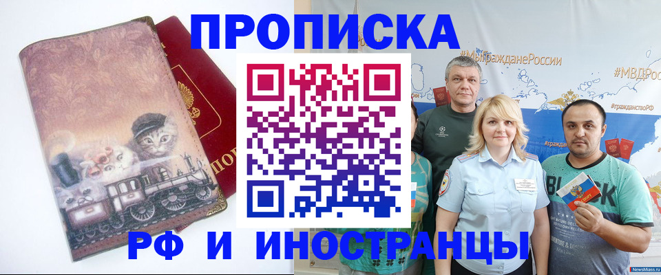 временная регистрация в Елабуге