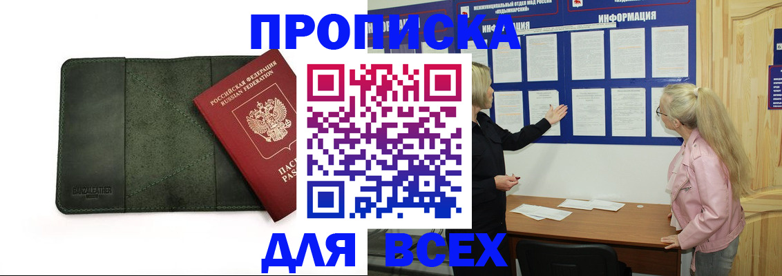 временная регистрация гарантия в Елабуге