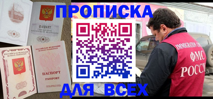 временная регистрация для всех в Елабуге